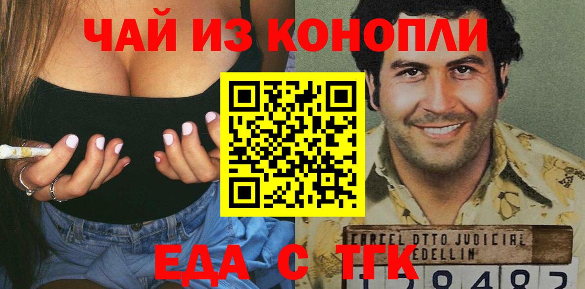 Canna-Cookies марихуана  Вход с VPN  Губкинский 