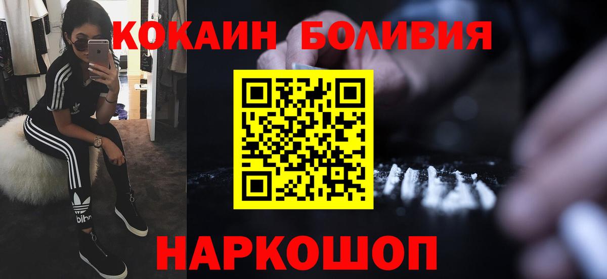 КОКАИН FishScale  Кокаин FishScale  Губкинский  Вход с VPN 