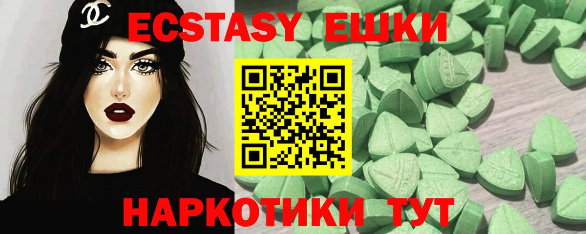 ЭКСТАЗИ 280 MDMA Губкинский