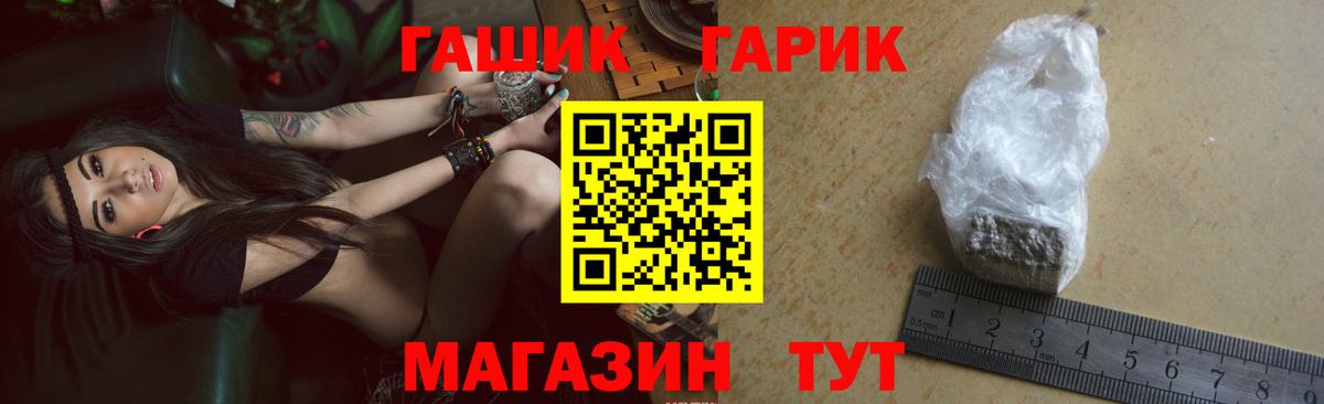 ГАШИШ Premium Губкинский