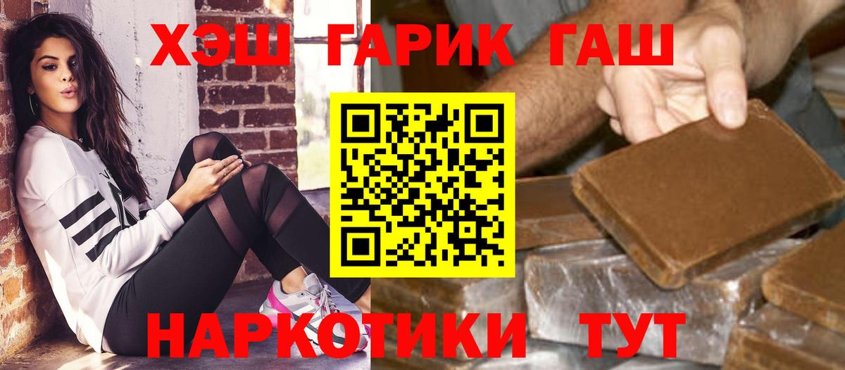 Губкинский  ГАШ индика сатива  ГАШ гарик  Вход с VPN 