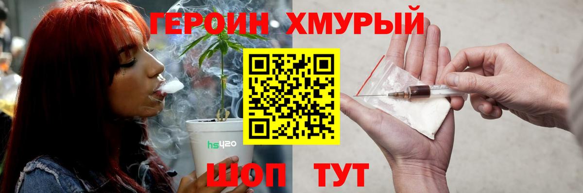 Героин VHQ  Героин  Губкинский  Вход с VPN 