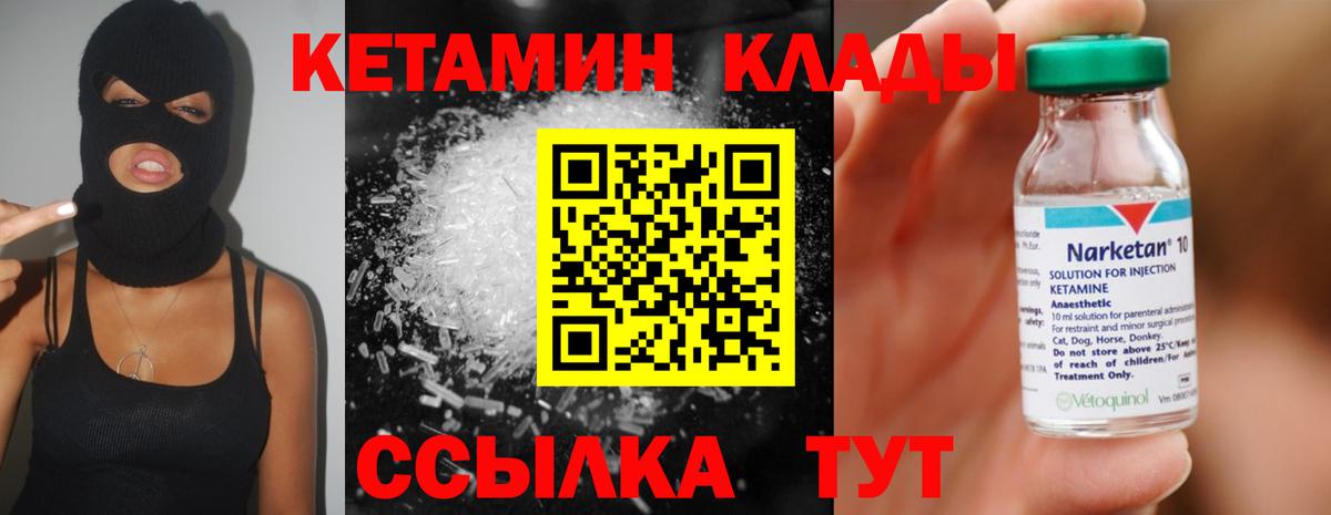 Кетамин ketamine  Вход с VPN  Губкинский  маркетплейс клад  КЕТАМИН VHQ 