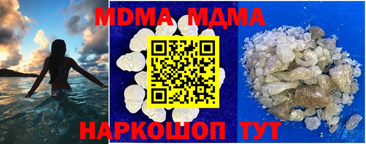 МДМА crystal Губкинский