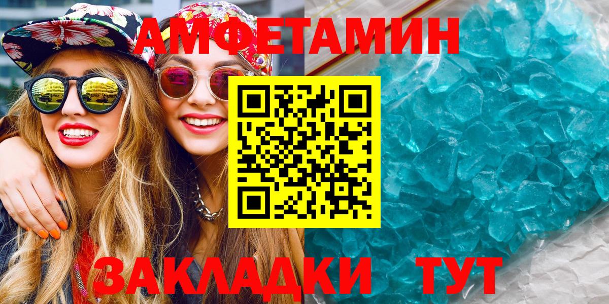 Метамфетамин пудра  Вход с VPN  Губкинский 