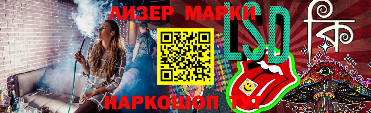 Марки NBOMe 1500мкг  Марки NBOMe 1500мкг  Губкинский  Вход с VPN 