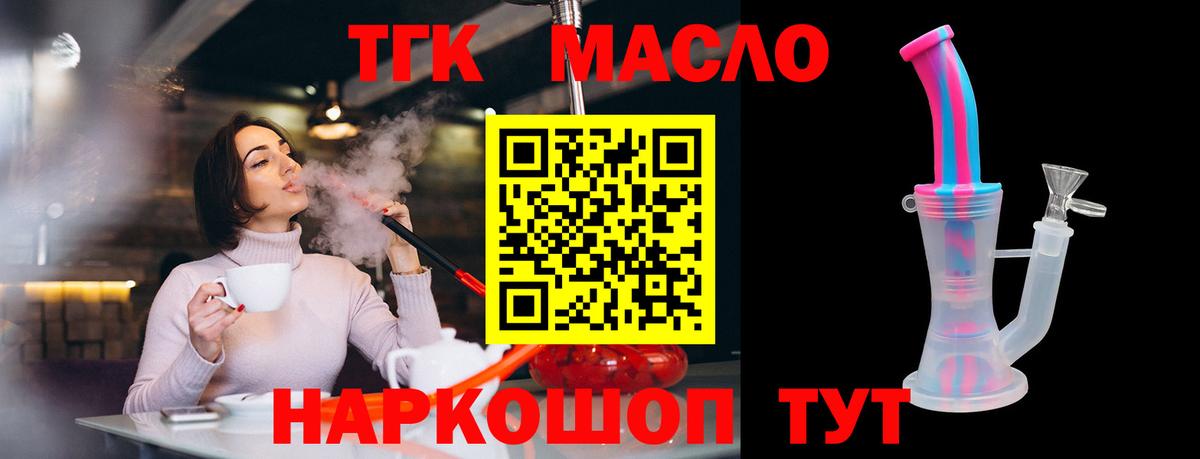 ТГК Wax Губкинский